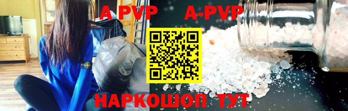 A PVP СК  Альфа ПВП Crystall  Саранск  Alfa_PVP Crystall  Вход с VPN 