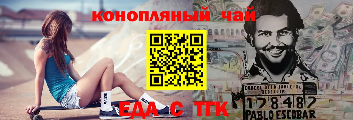 Cannafood марихуана  Вход с VPN  Саранск 