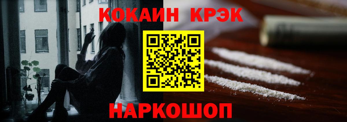 Саранск  COCAIN 97%  COCAIN Боливия  Cocaine  Вход с VPN 