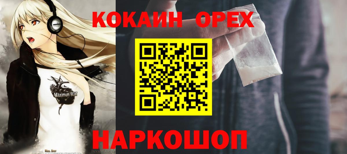 Кокаин VHQ Саранск