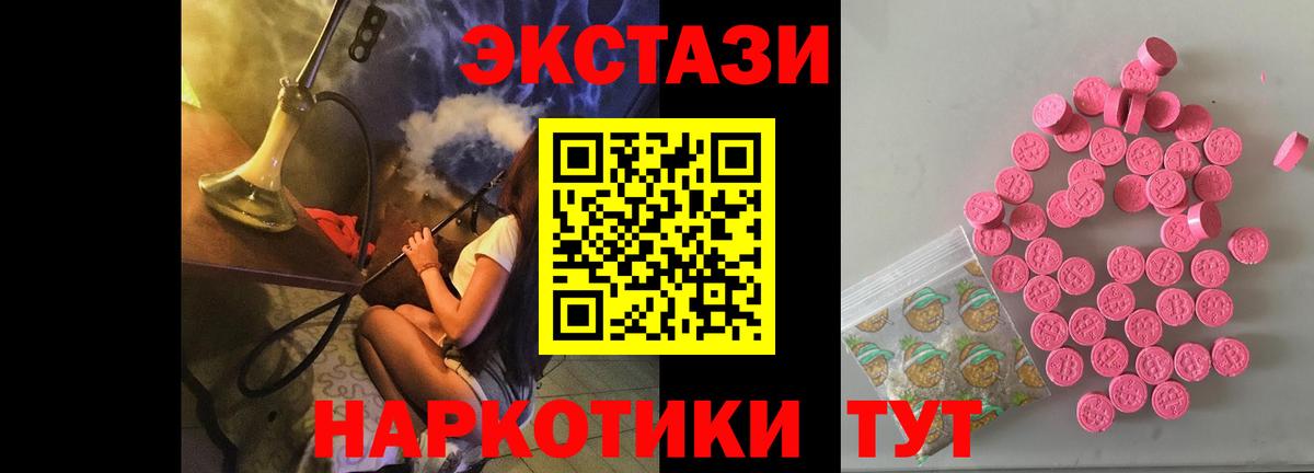Экстази  Ecstasy Punisher  Вход с VPN  закладки  Экстази круглые  Саранск 