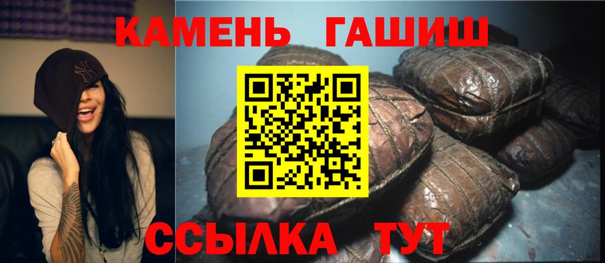 ГАШИШ убойный  Гашиш  ГАШИШ VHQ  где можно купить наркотик  Вход с VPN  Саранск 