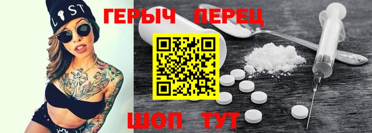 ГЕРОИН хмурый Саранск
