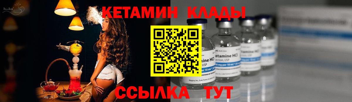 блэк спрут tor  Вход с VPN  Саранск  КЕТАМИН VHQ 