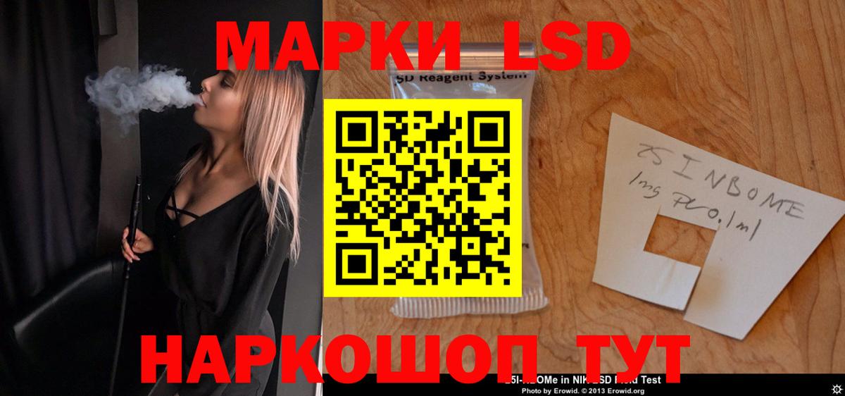 ЛСД экстази кислота  Вход с VPN  LSD-25 экстази кислота  Саранск 