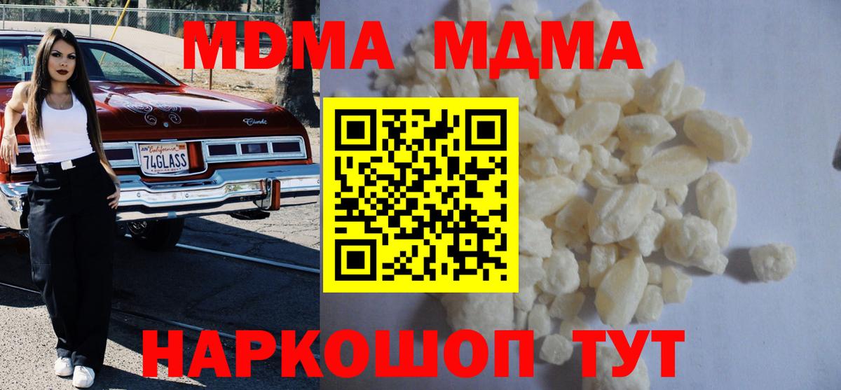 МДМА молли  МДМА crystal  Саранск  Вход с VPN 