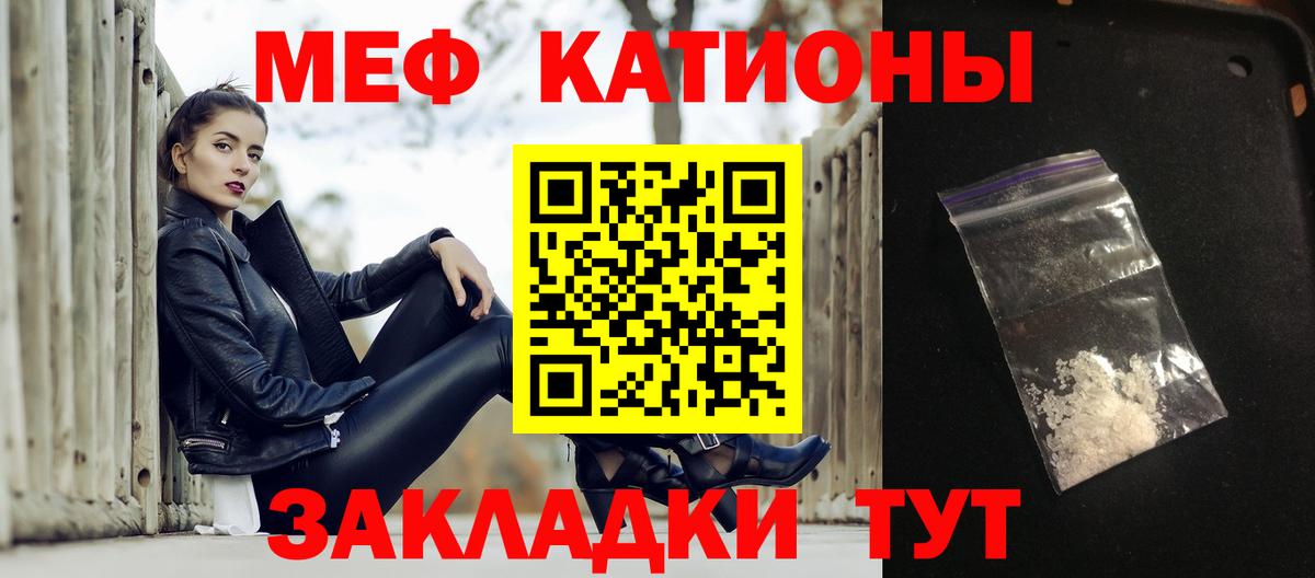 Мефедрон мука Саранск