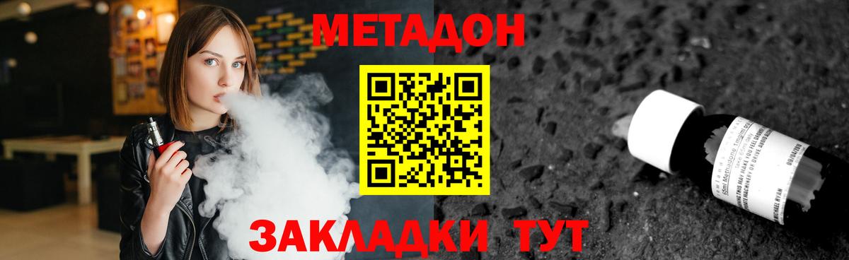 Метадон белоснежный  Метадон methadone  Саранск  Вход с VPN 
