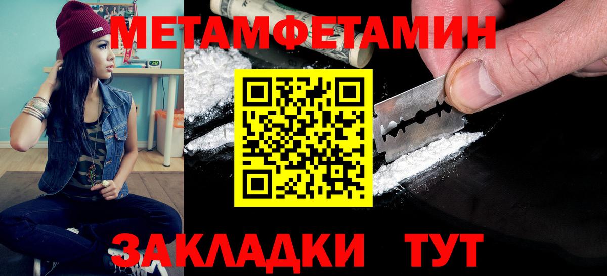 Первитин витя Саранск