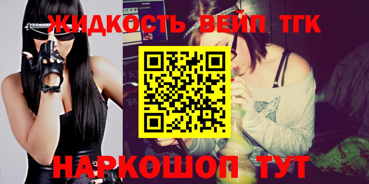 Саранск  ТГК Wax  ТГК концентрат  Вход с VPN 