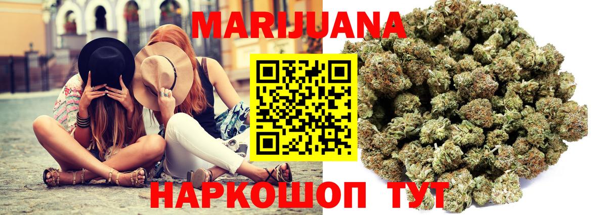 Саранск  МАРИХУАНА планчик  Шишки марихуана SATIVA & INDICA  Канабис THC 21%  Вход с VPN 